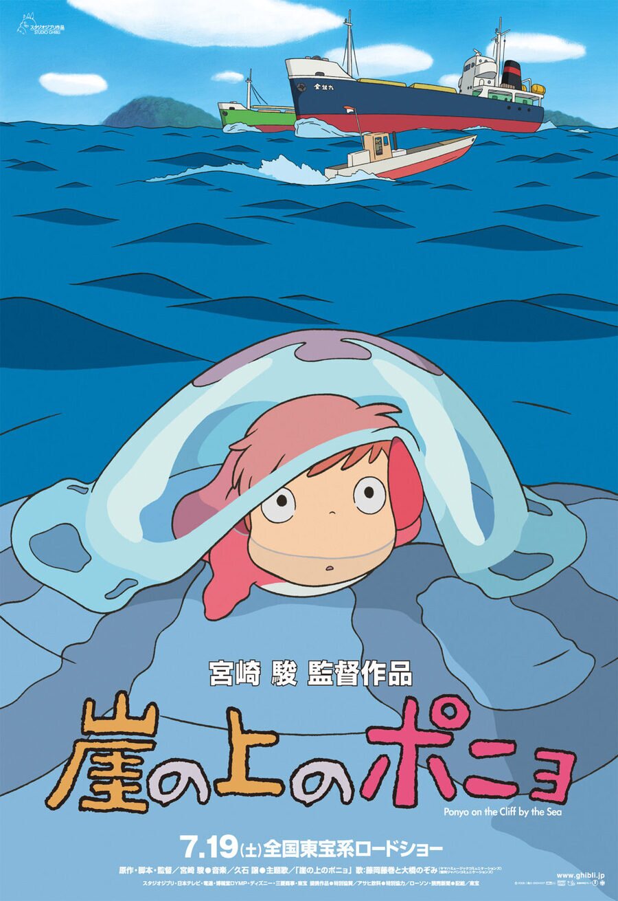 Cartel de Ponyo y el secreto de la sirenita - Japón