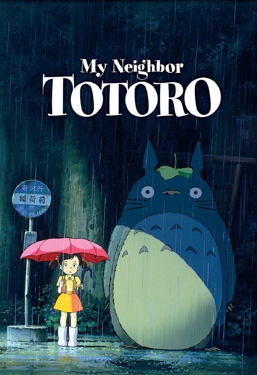 Cartel de Mi vecino Totoro - Estados Unidos #1