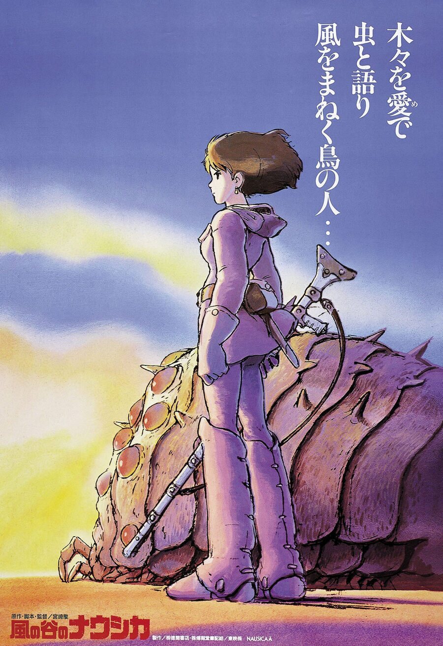 Cartel de Nausicaä, guerreros del viento - Japón