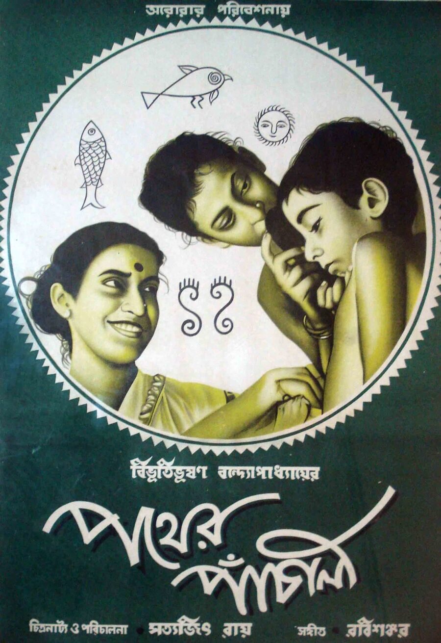 Cartel de Pather Panchali (La canción del camino) - India