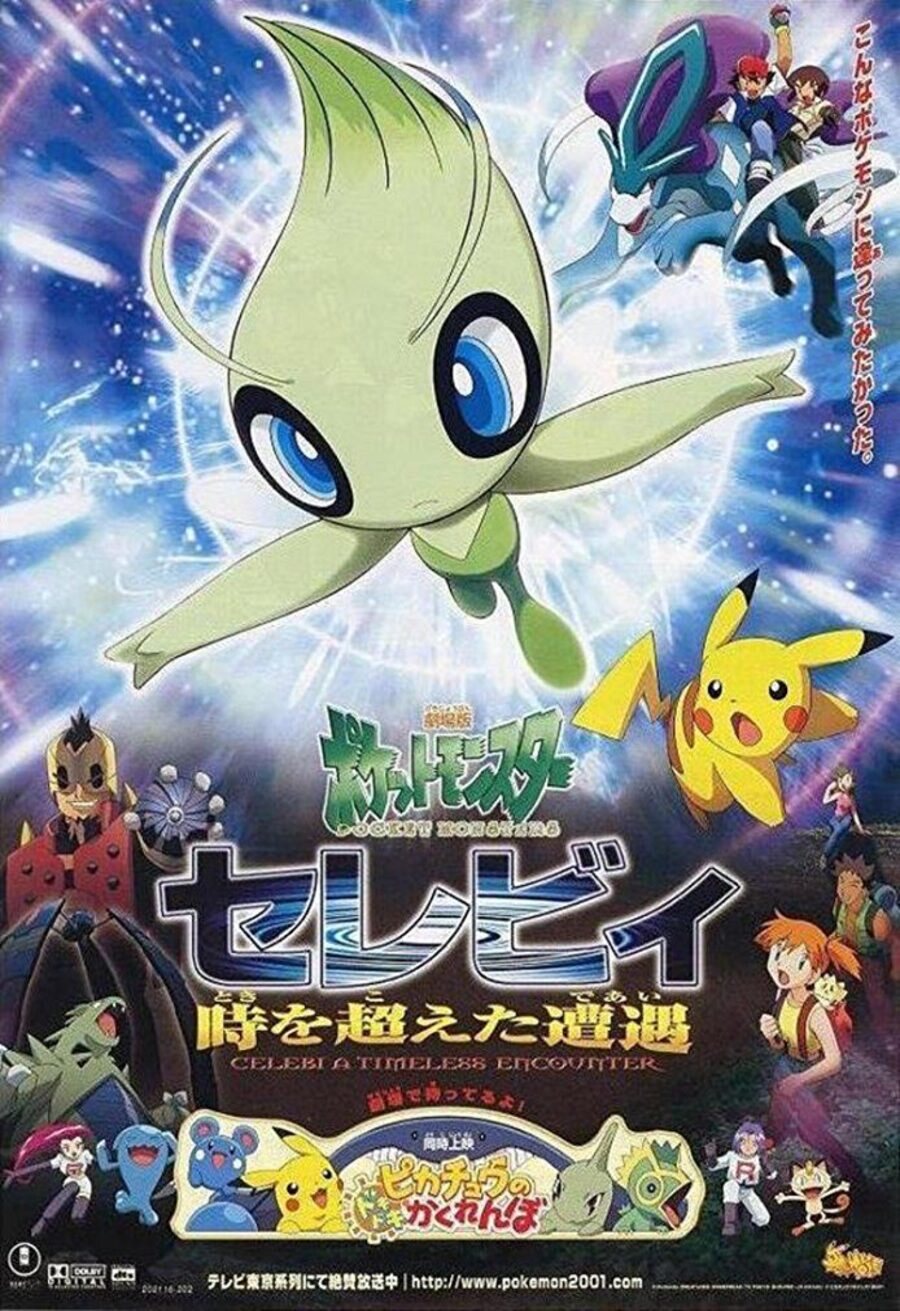 Cartel de Pokémon x siempre: Celebi, la voz del bosque - Japón