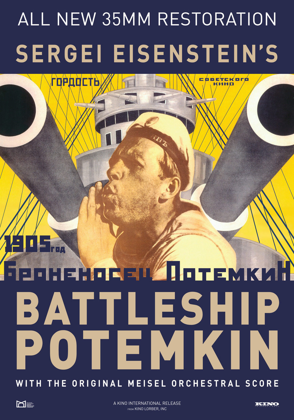 Cartel de El acorazado Potemkin - EEUU