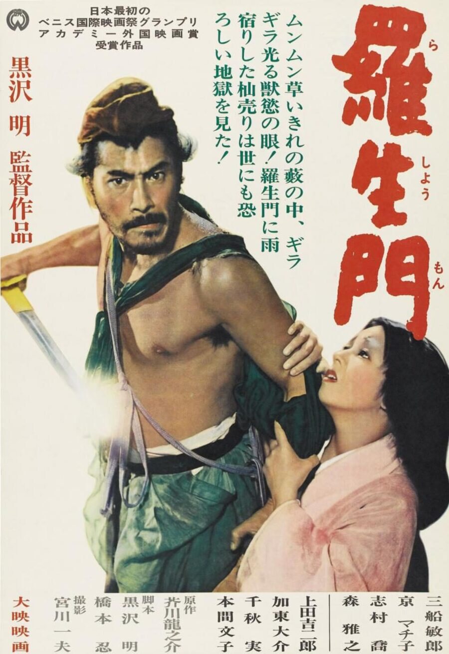 Cartel de Rashomon - Japón