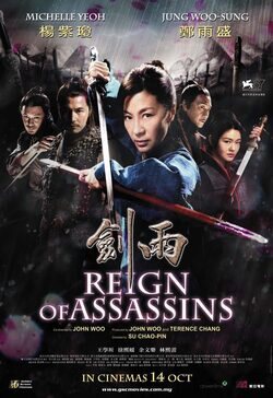 Cartel de Reign of Assassins