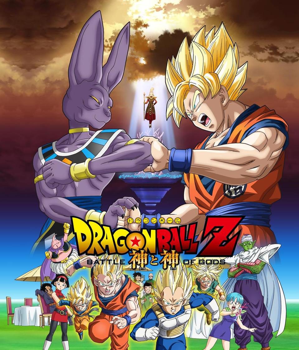 Cartel de Dragon Ball Z: La batalla de los dioses - Japón