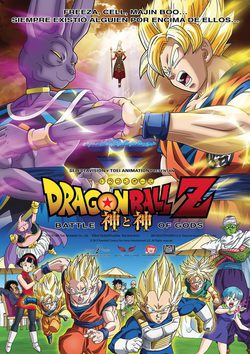 Cartel de Dragon Ball Z: La batalla de los dioses