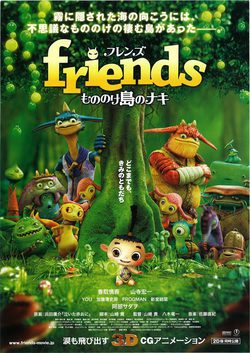 Cartel de Friends: Aventuras en la isla de los monstruos