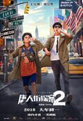 Detective Chinatown 2