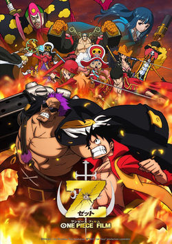 Cartel de One Piece Film Z