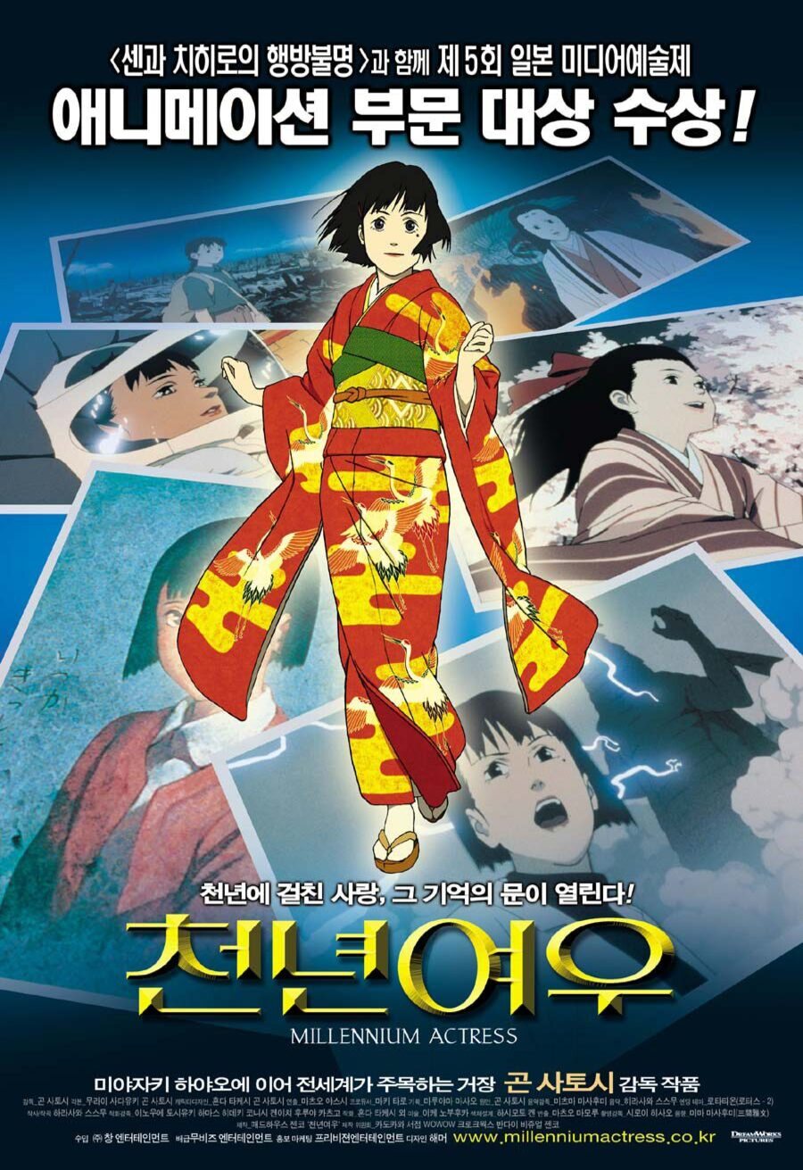 Cartel de Millennium Actress - Japón