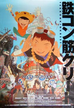 Tekkonkinkreet