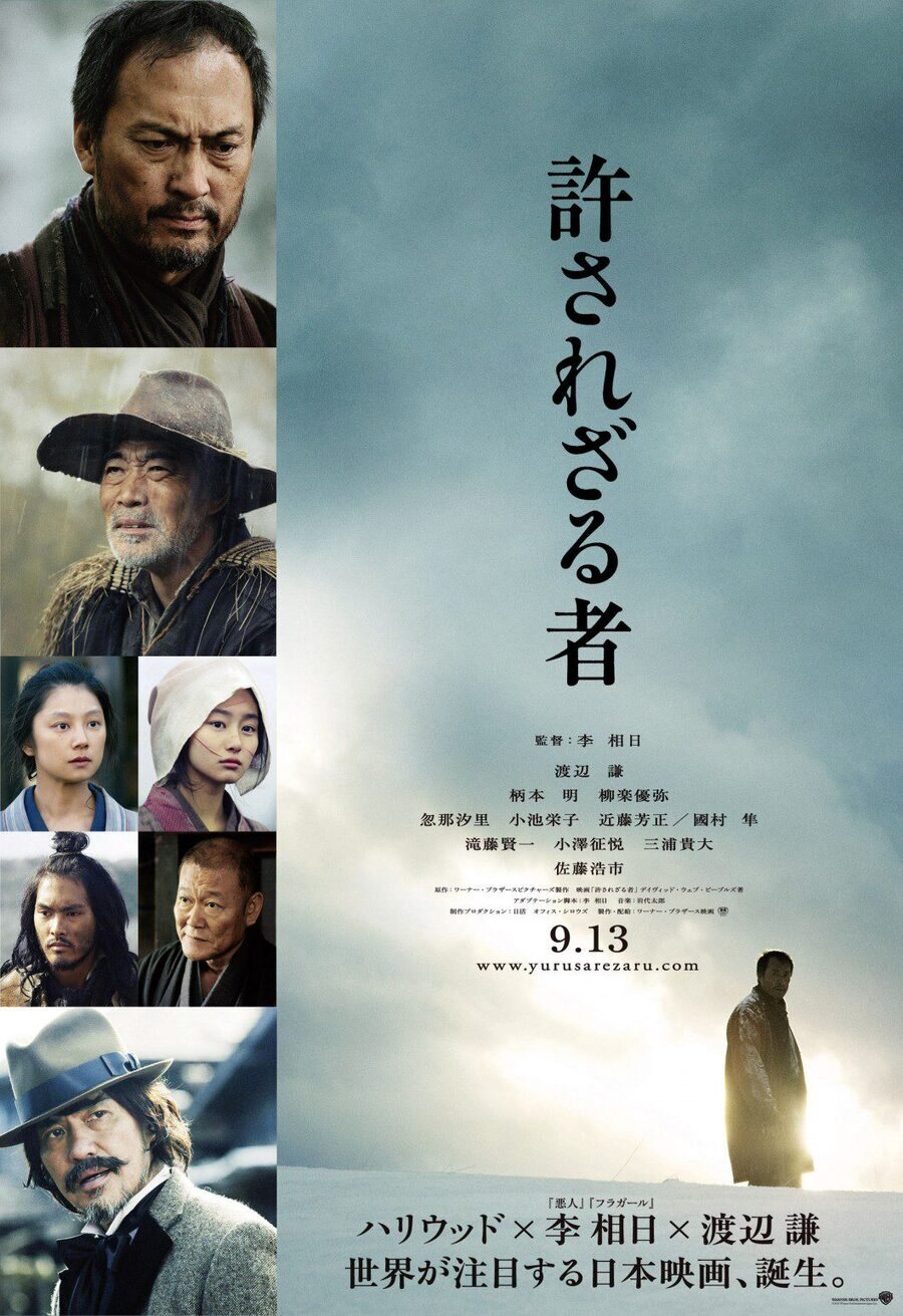 Cartel de Unforgiven - Japón