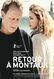 Regreso a Montauk
