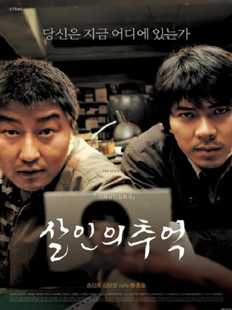 Cartel de Crónica de un asesino en serie - Corea del Sur