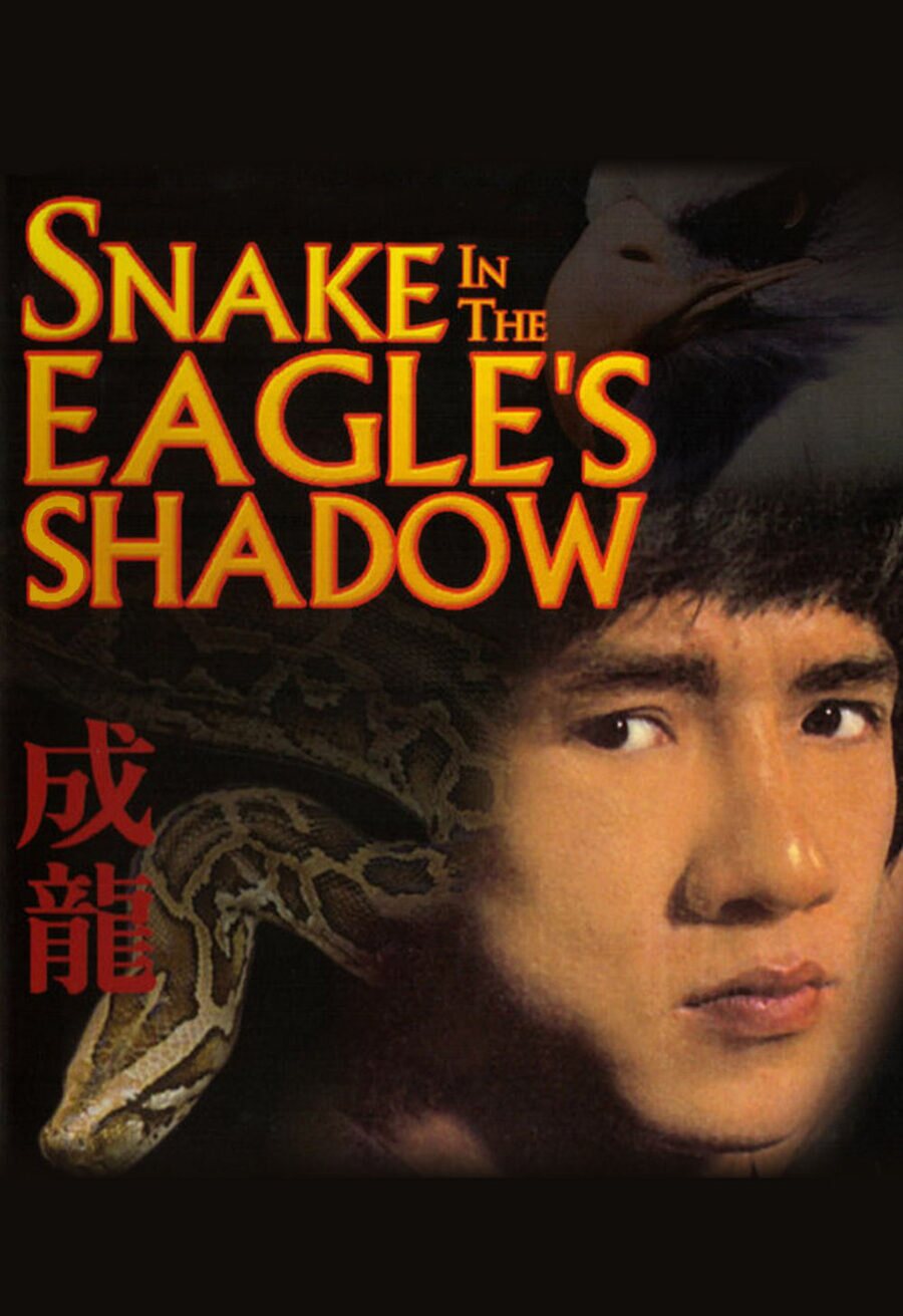 Cartel de Eagle's Shadow - Estados Unidos