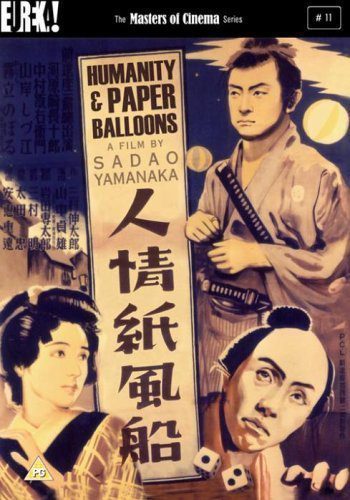 Cartel de Humanidad y globos de papel - Japón