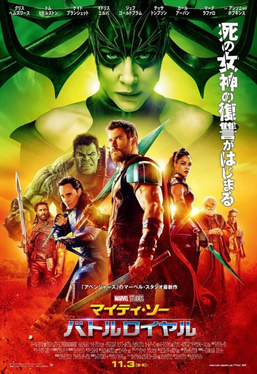 Cartel de Thor 3: Ragnarok - Japón