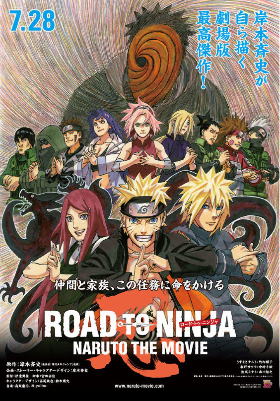 Cartel de Naruto: Road to Ninja - Japón