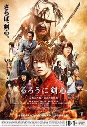 Rurouni Kenshin: Kyoto en llamas