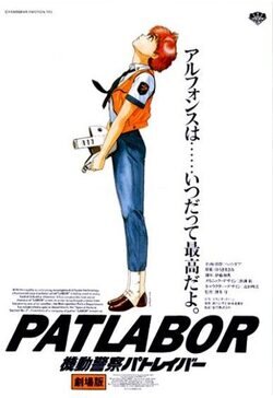 Cartel de Patlabor: La película