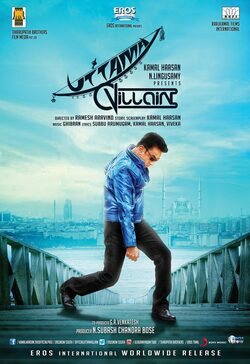 Cartel de Uttama Villain